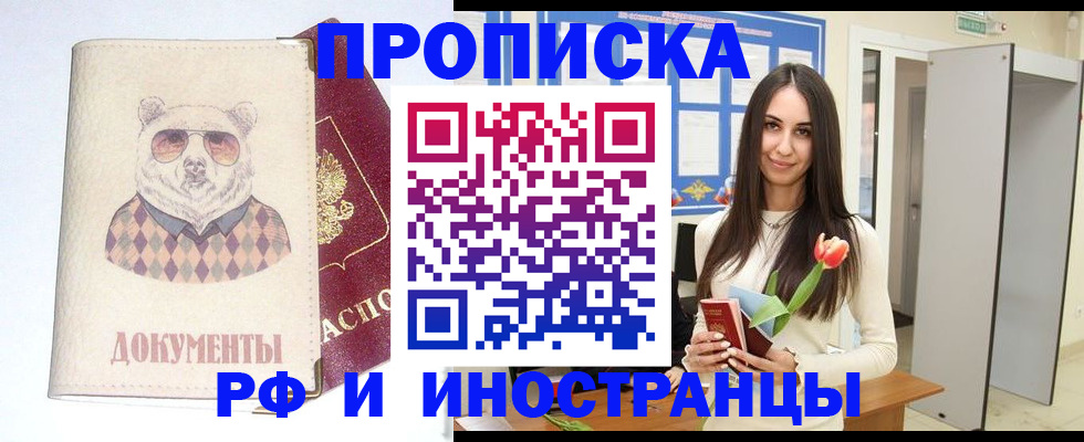 прописка для кредита в Марий Эл