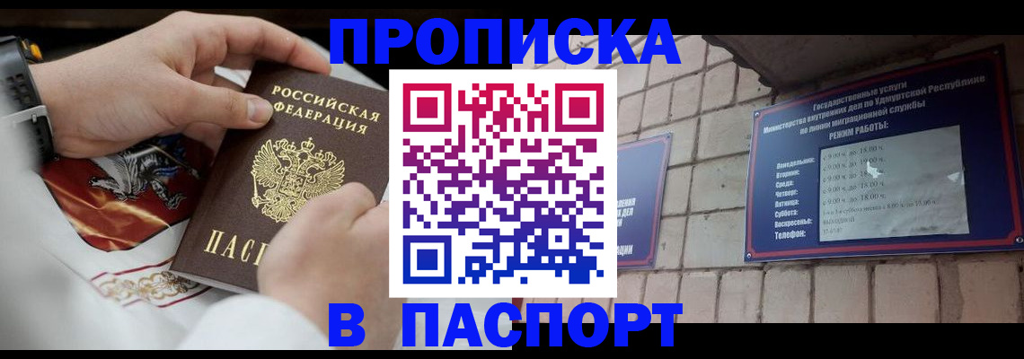 временная регистрация собственник в Марий Эл