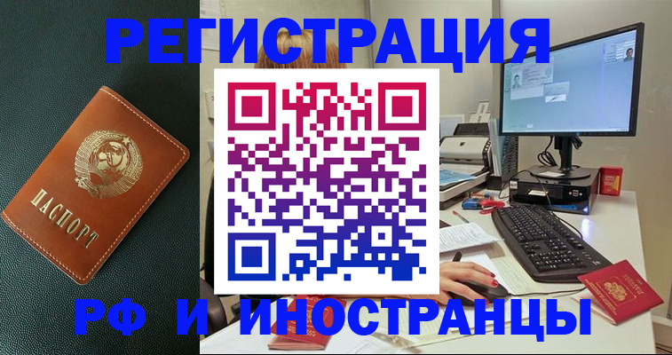 прописка для кредита в Марий Эл