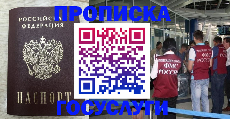 миграционный учет в Марий Эл