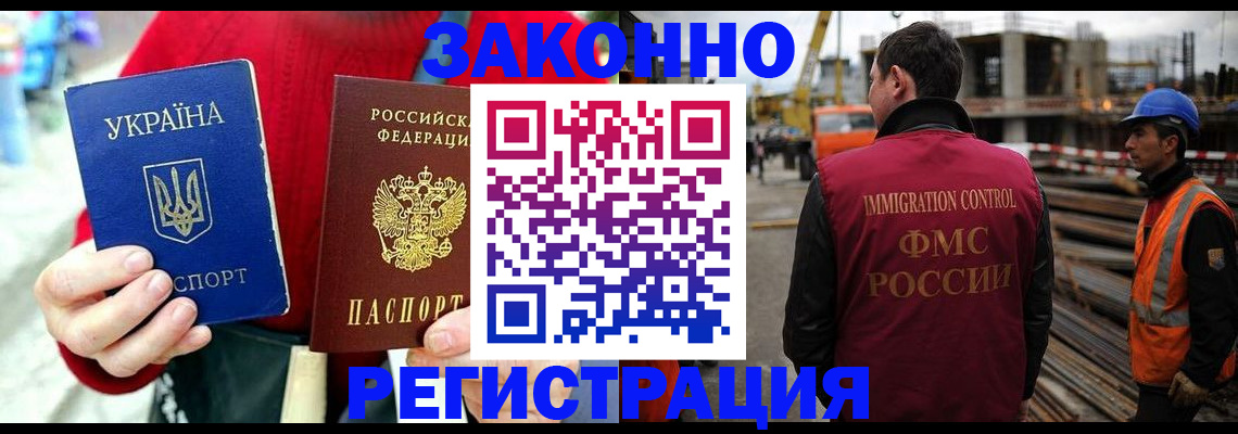 временная регистрация для всех в Марий Эл