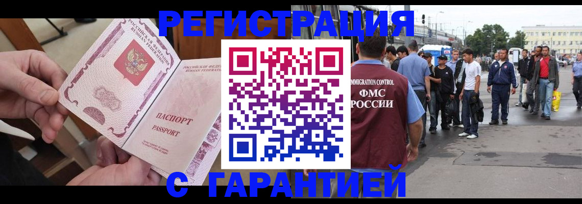 временная регистрация для всех в Марий Эл